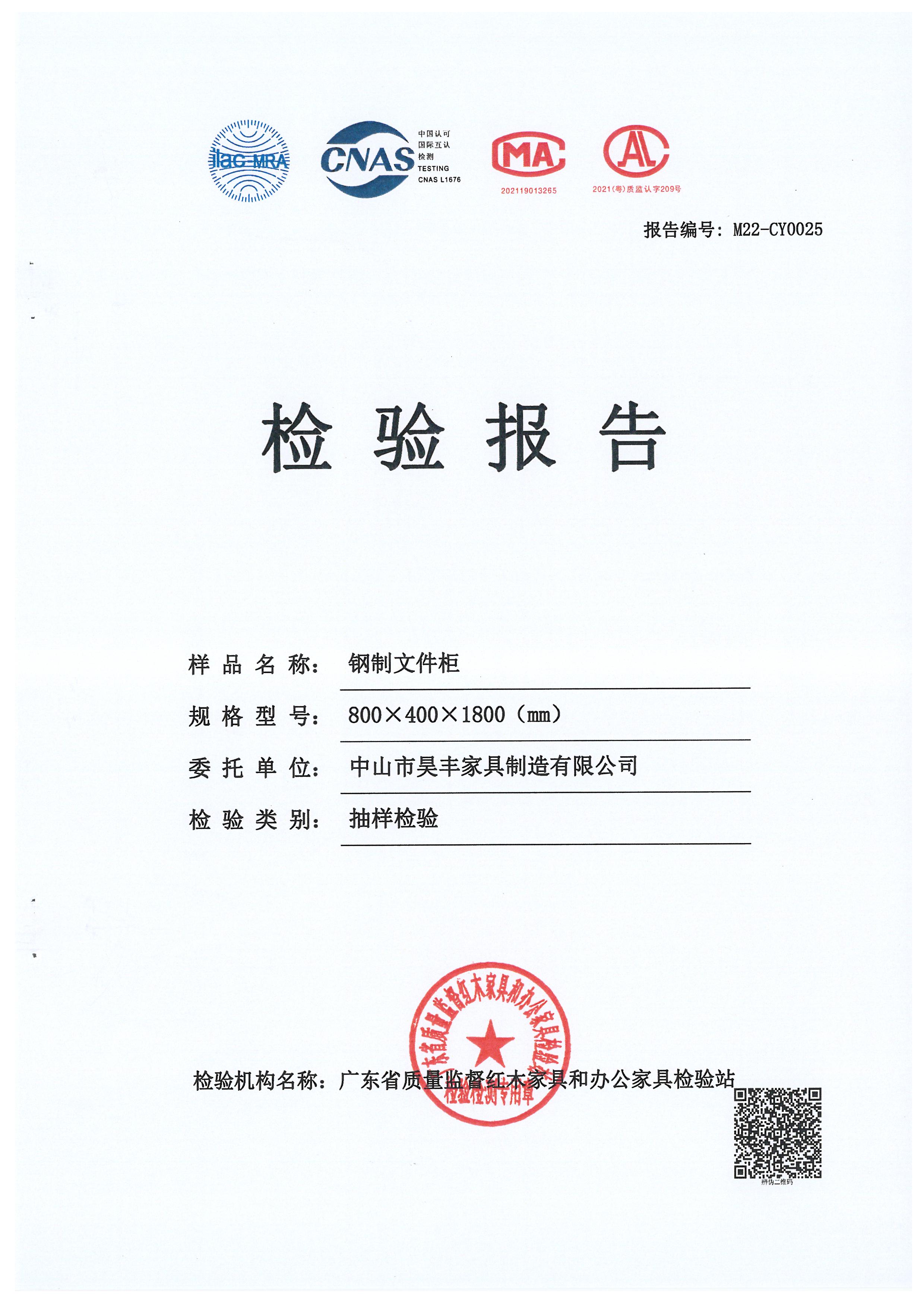 檢測(cè)報(bào)告_頁(yè)面_127.jpg 檢測(cè)報(bào)告_頁(yè)面_127.jpg