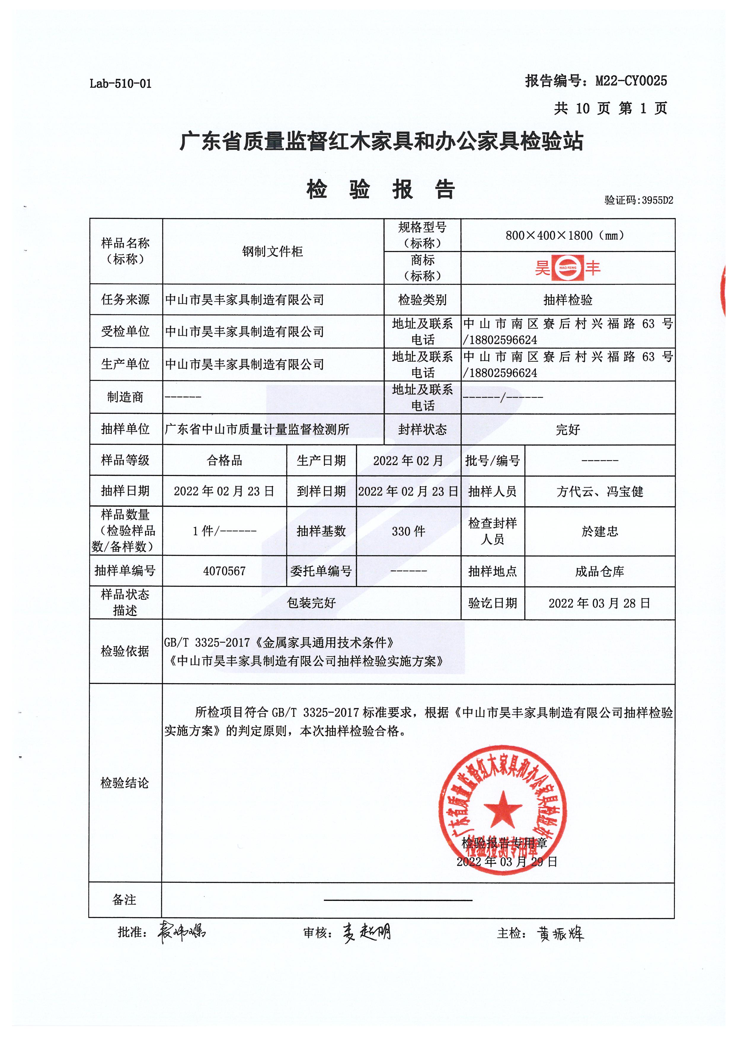 檢測(cè)報(bào)告_頁(yè)面_129.jpg 檢測(cè)報(bào)告_頁(yè)面_129.jpg