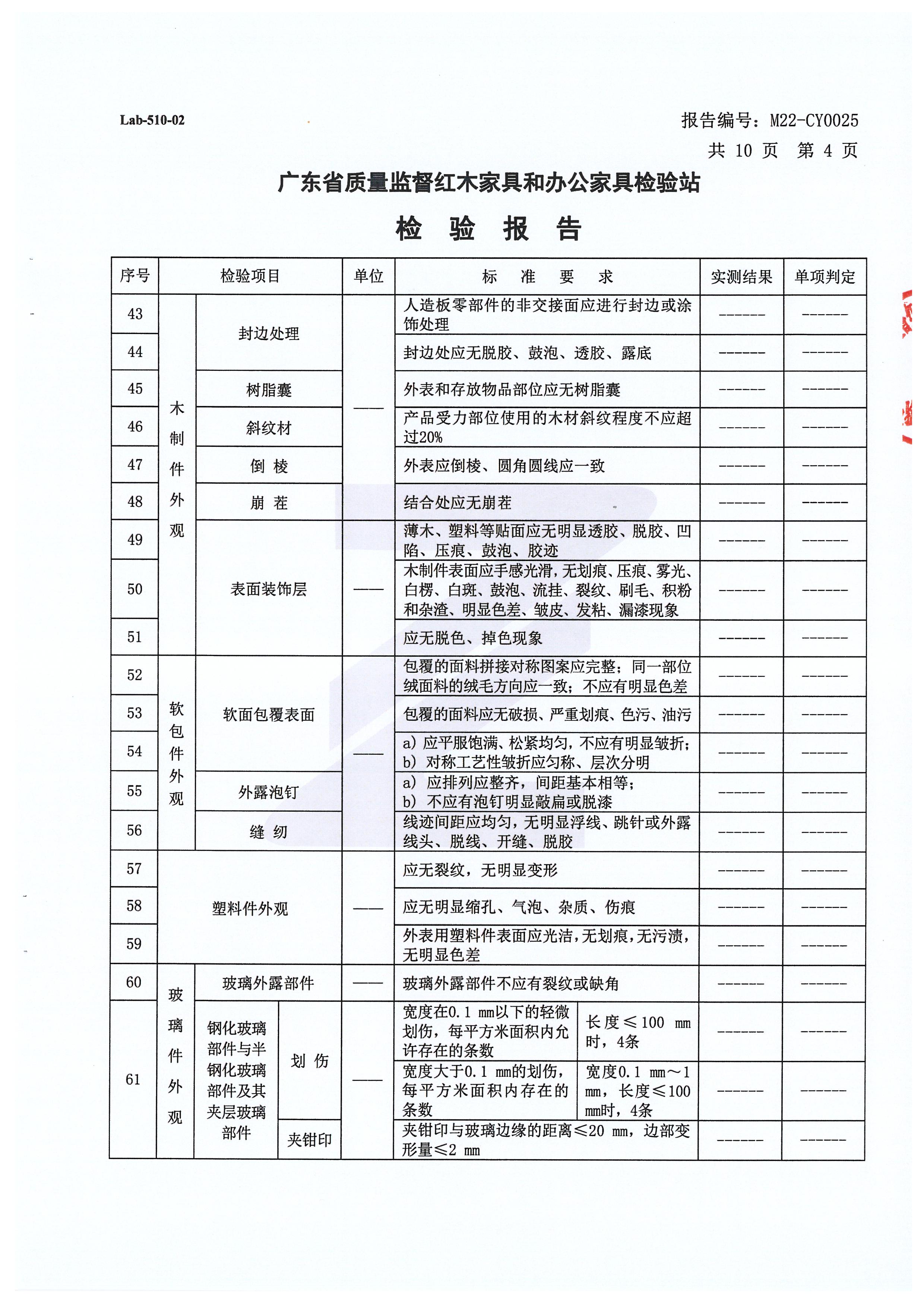 檢測(cè)報(bào)告_頁(yè)面_132.jpg 檢測(cè)報(bào)告_頁(yè)面_132.jpg