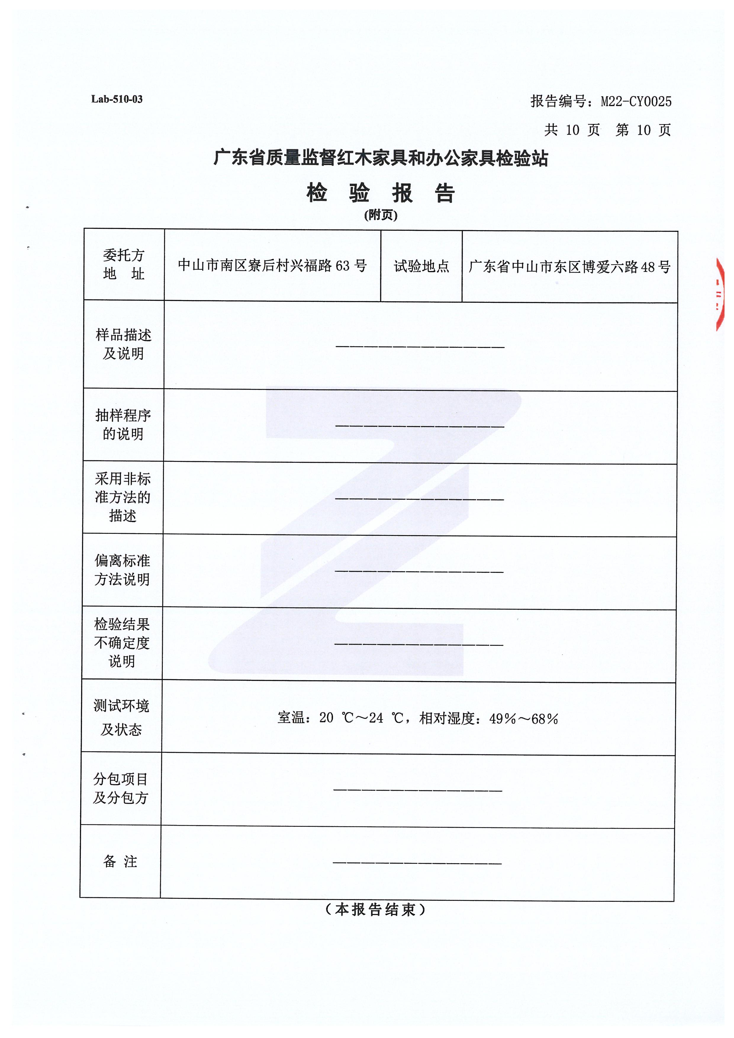 檢測(cè)報(bào)告_頁(yè)面_138.jpg 檢測(cè)報(bào)告_頁(yè)面_138.jpg