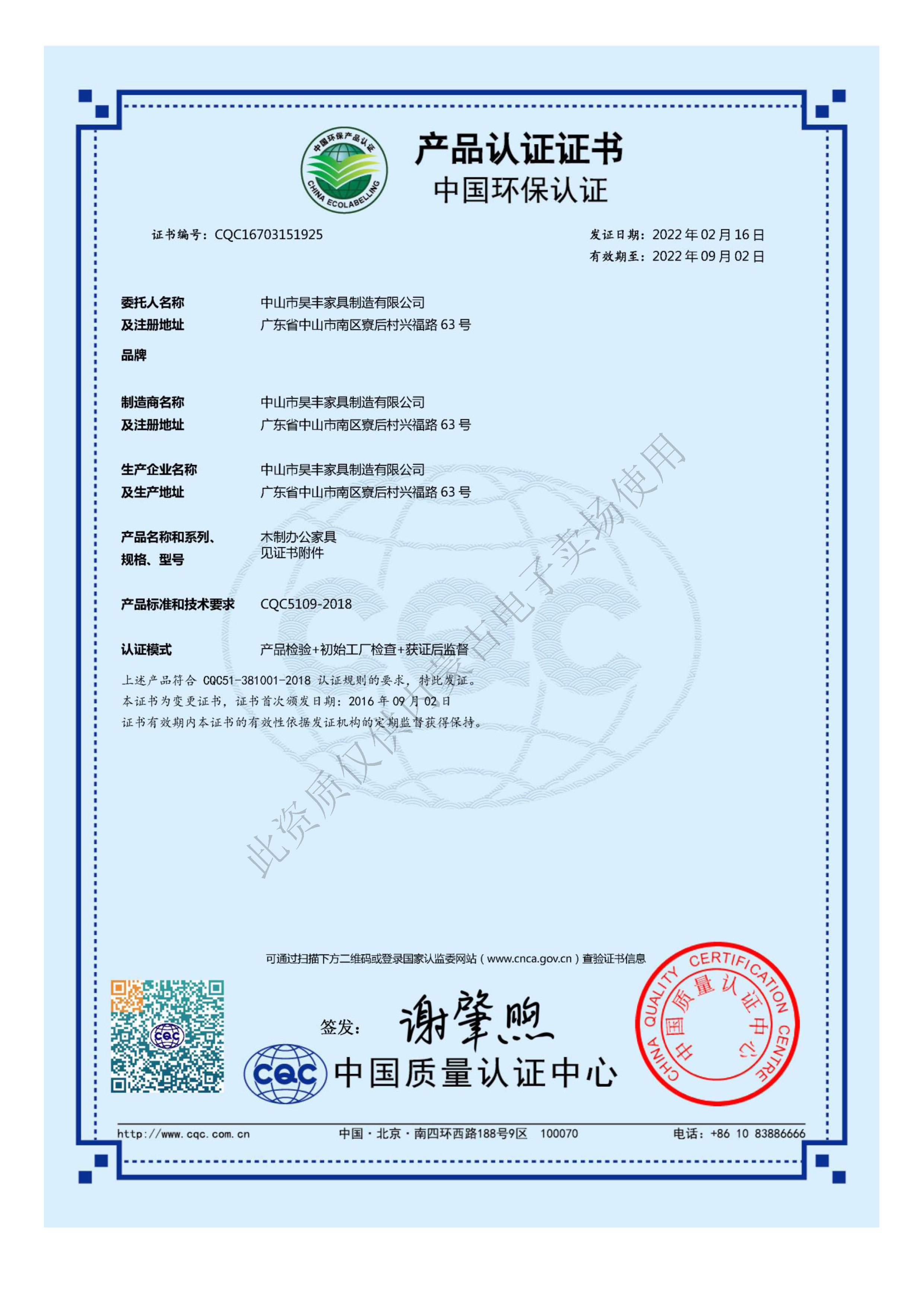 昊豐資質(zhì)_頁(yè)面_06.jpg 昊豐資質(zhì)_頁(yè)面_06.jpg