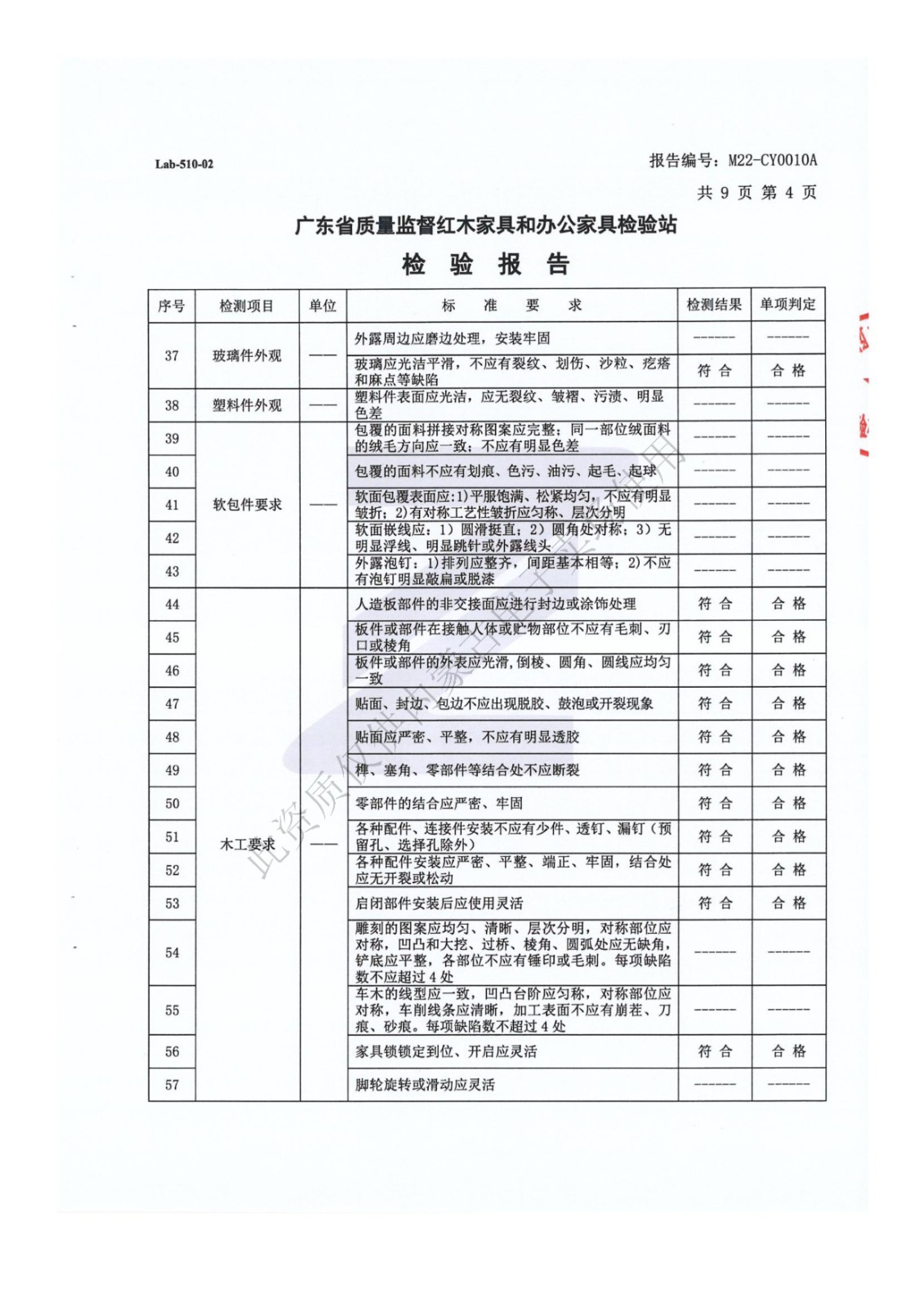 昊豐資質(zhì)_頁面_59 - 副本.jpg