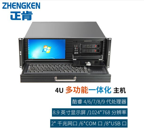 正肯 廣播主機(jī)一號(hào) IPC-710H